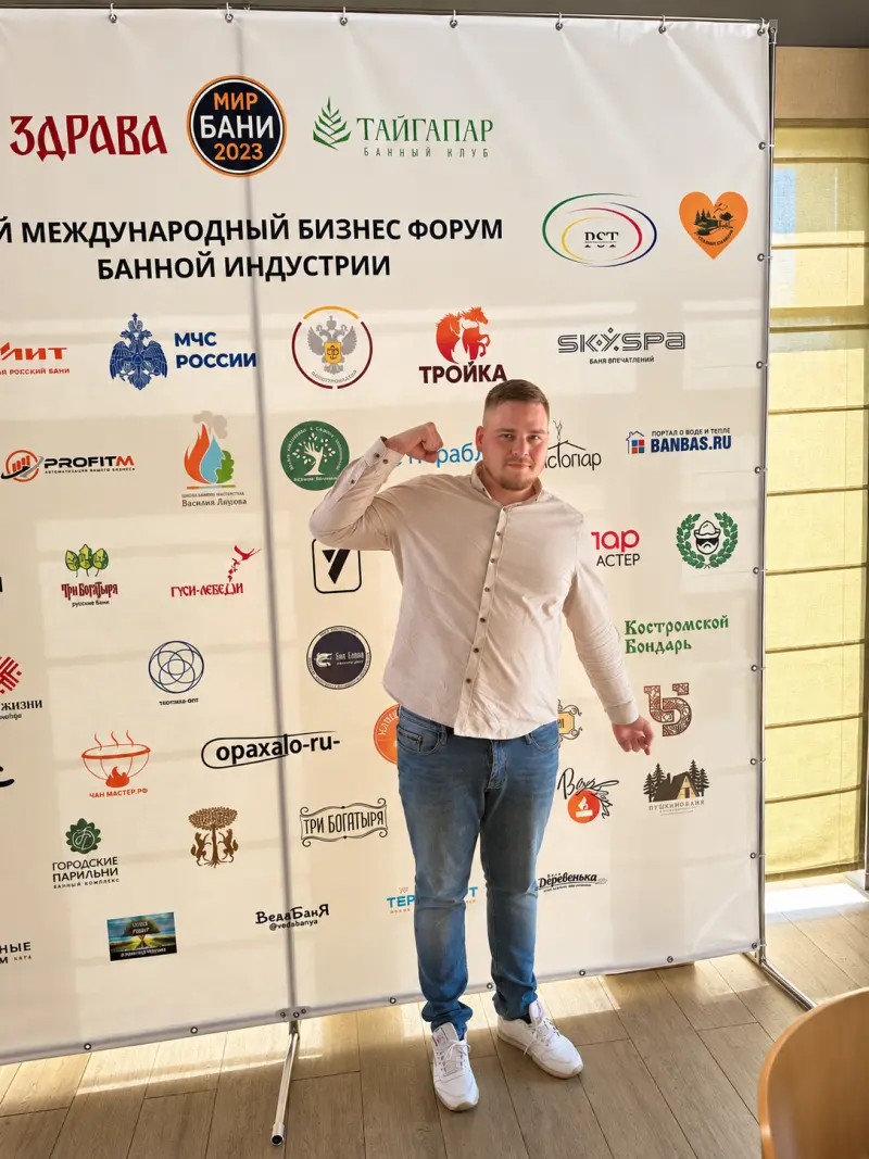 Саня выступает на форуме банной индустрии «Мир бани»
